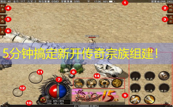 5分钟搞定新开传奇宗族组建！