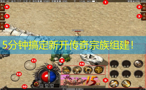 5分钟搞定新开传奇宗族组建！