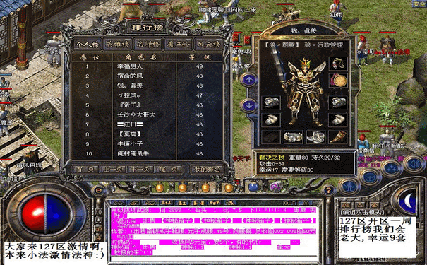 7大内功秘籍，改变你的新开皓月传奇人生