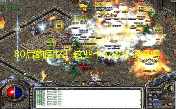 80后的回忆！这些卡位点还记得吗