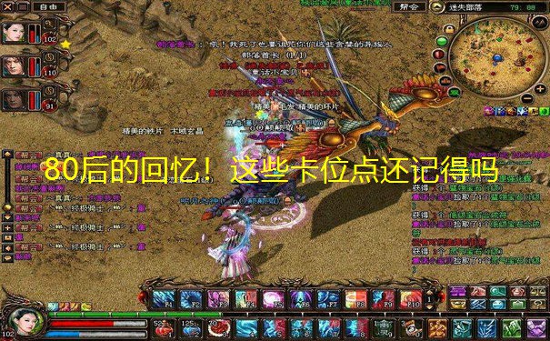 80后的回忆！这些卡位点还记得吗