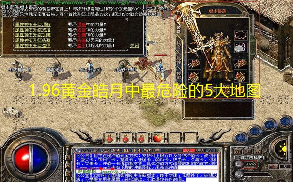 1.96黄金皓月中最危险的5大地图